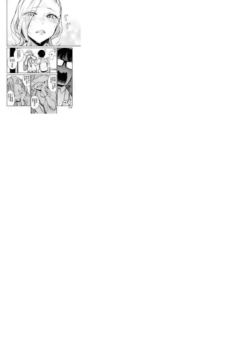 顽皮辣妹安城同学第25话