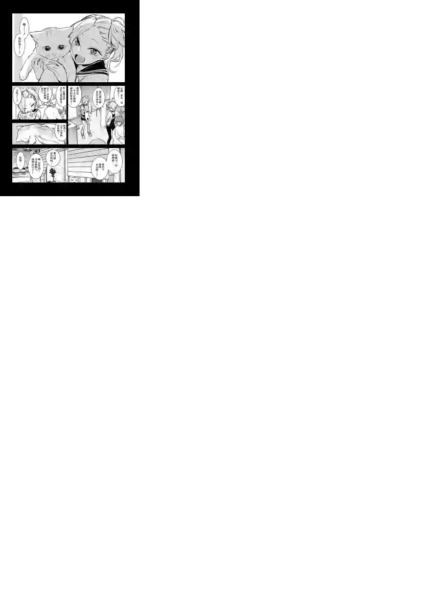 顽皮辣妹安城同学第26话