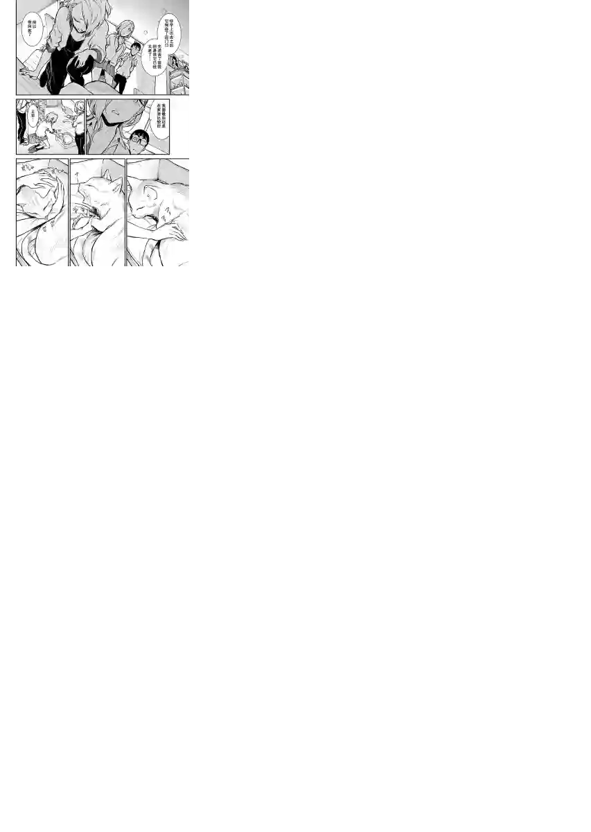 顽皮辣妹安城同学第26话