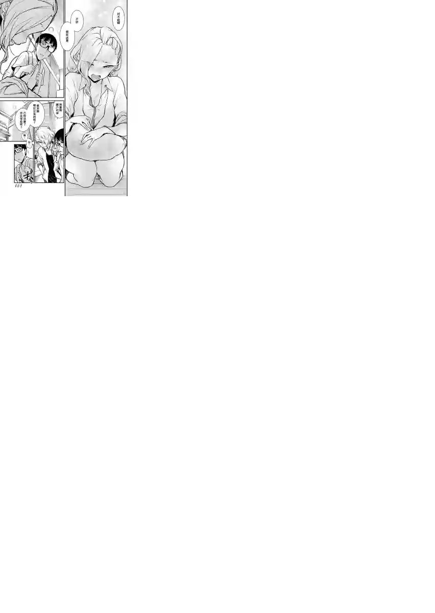 顽皮辣妹安城同学第26话