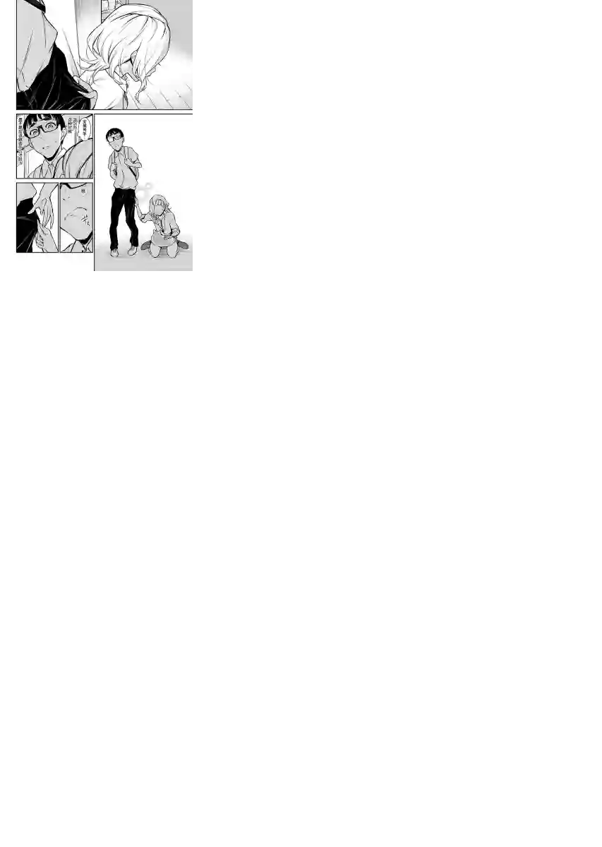 顽皮辣妹安城同学第26话