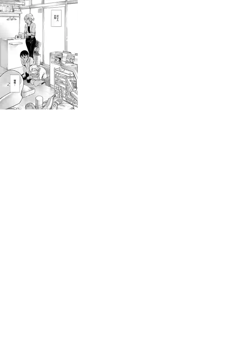 顽皮辣妹安城同学第26话