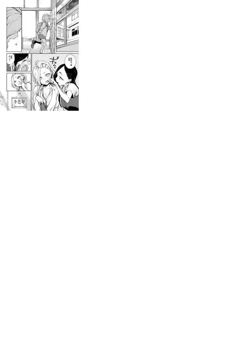 顽皮辣妹安城同学第26话