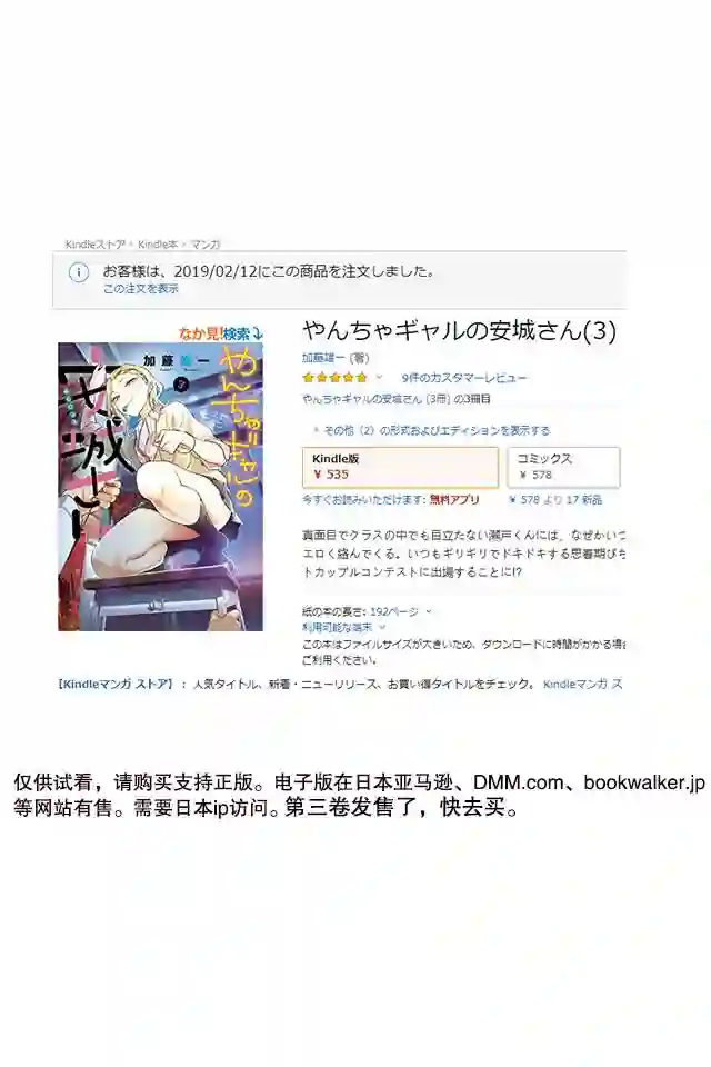 顽皮辣妹安城同学第27话