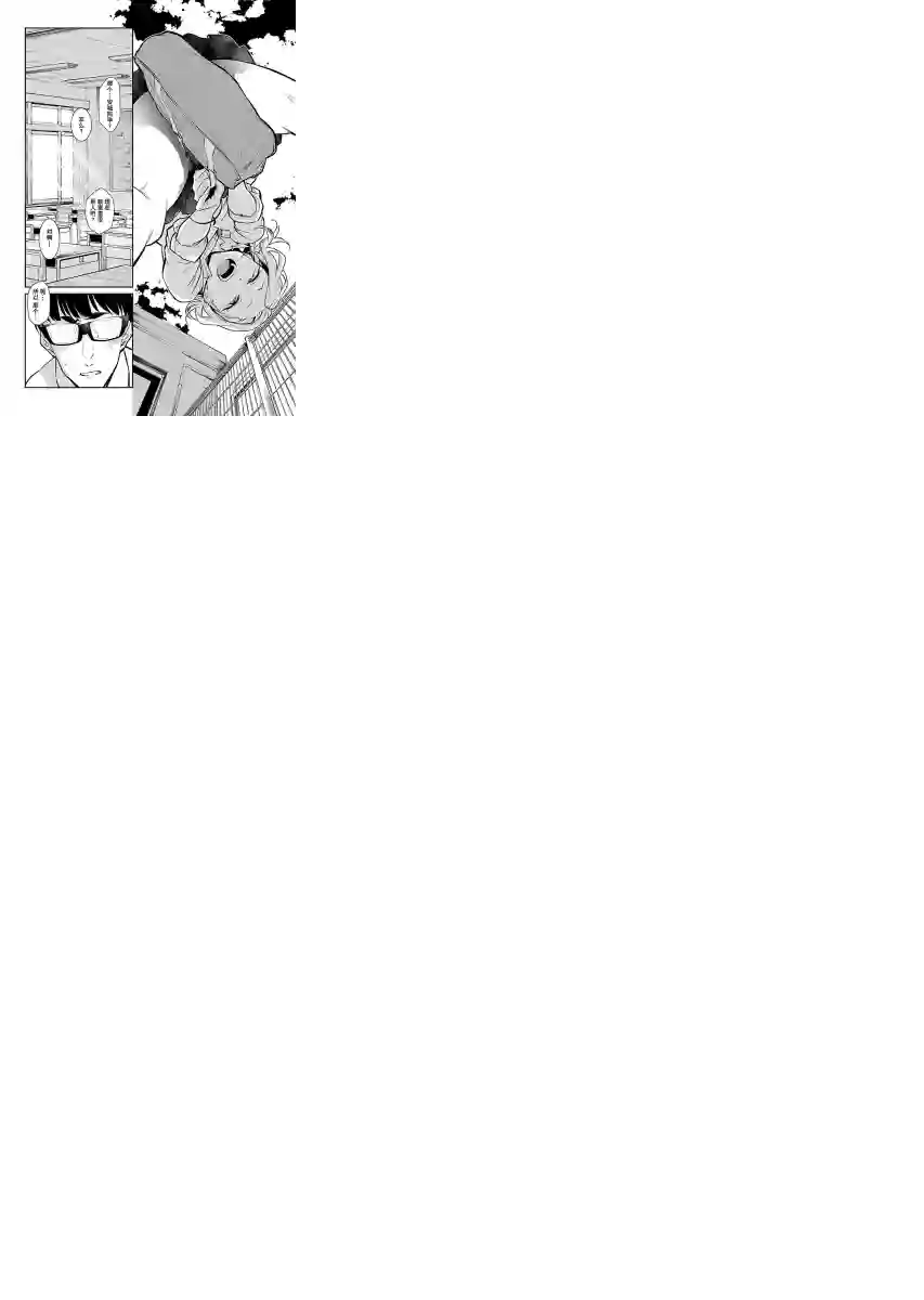 顽皮辣妹安城同学第28话