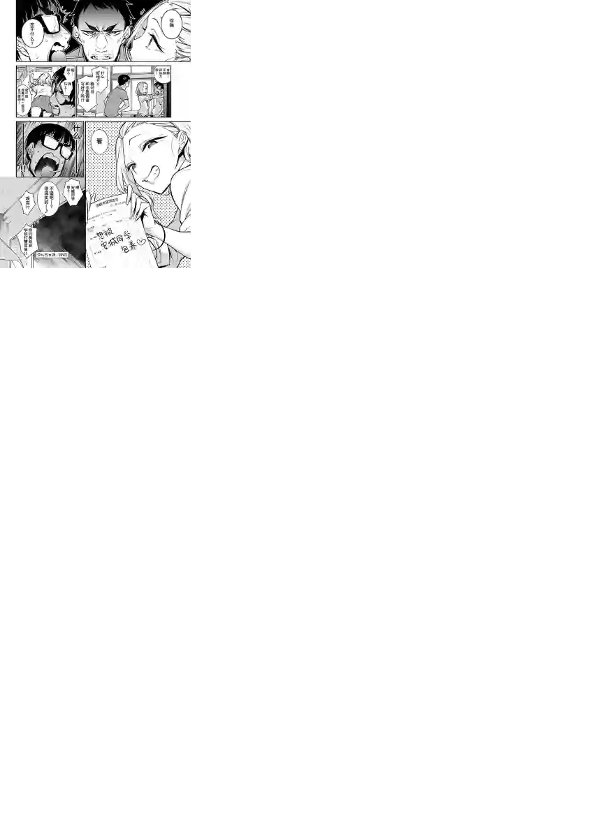 顽皮辣妹安城同学第28话