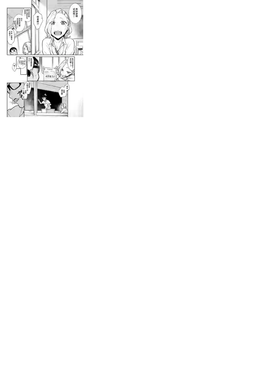 顽皮辣妹安城同学第28话