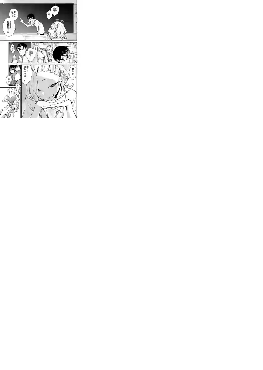 顽皮辣妹安城同学第28话