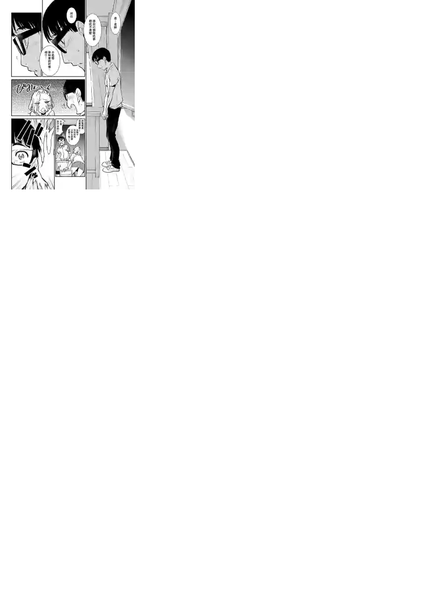 顽皮辣妹安城同学第28话