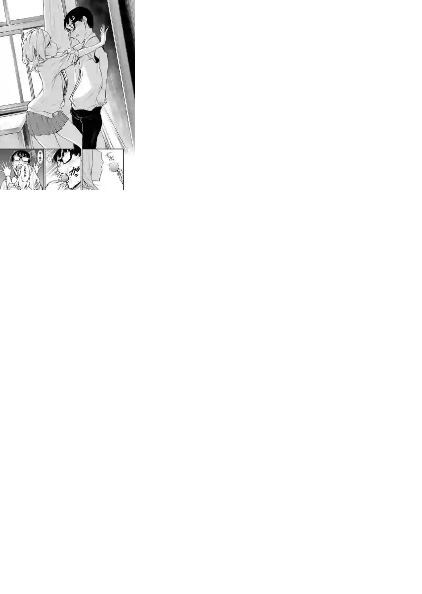 顽皮辣妹安城同学第28话