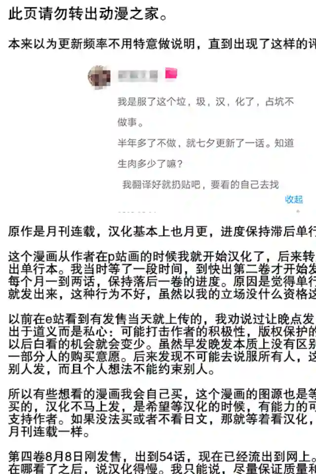 顽皮辣妹安城同学第29话