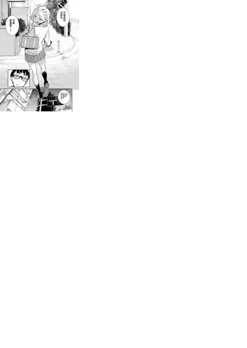 顽皮辣妹安城同学第29话