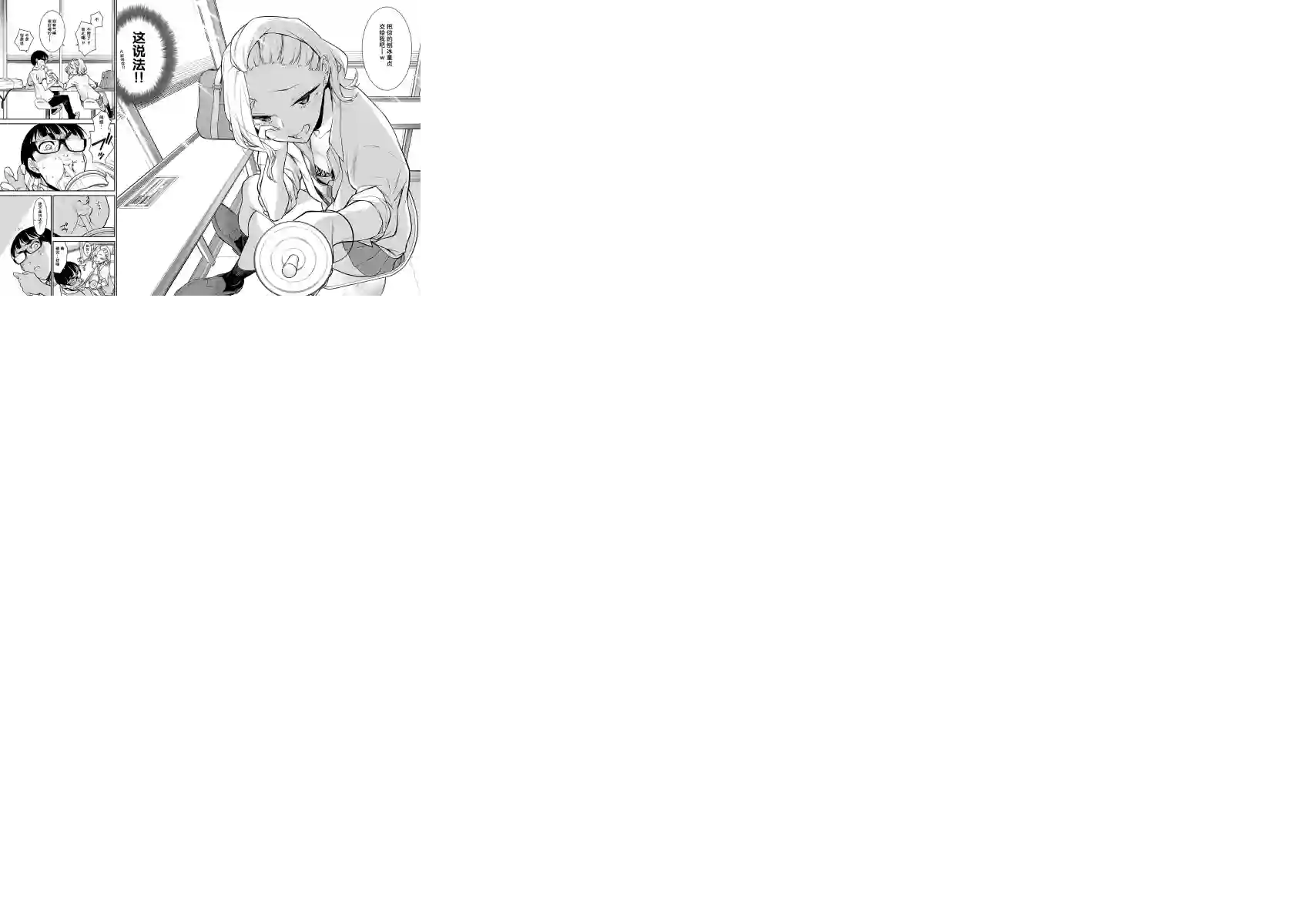 顽皮辣妹安城同学第29话