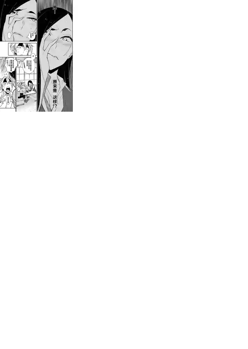 顽皮辣妹安城同学第30话