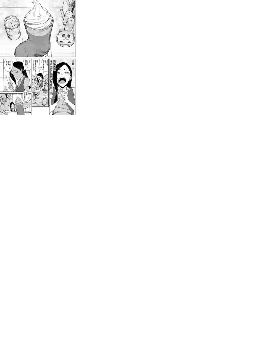 顽皮辣妹安城同学第30话