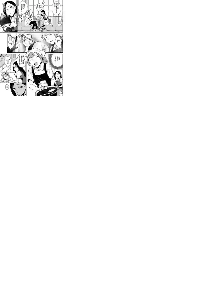 顽皮辣妹安城同学第30话