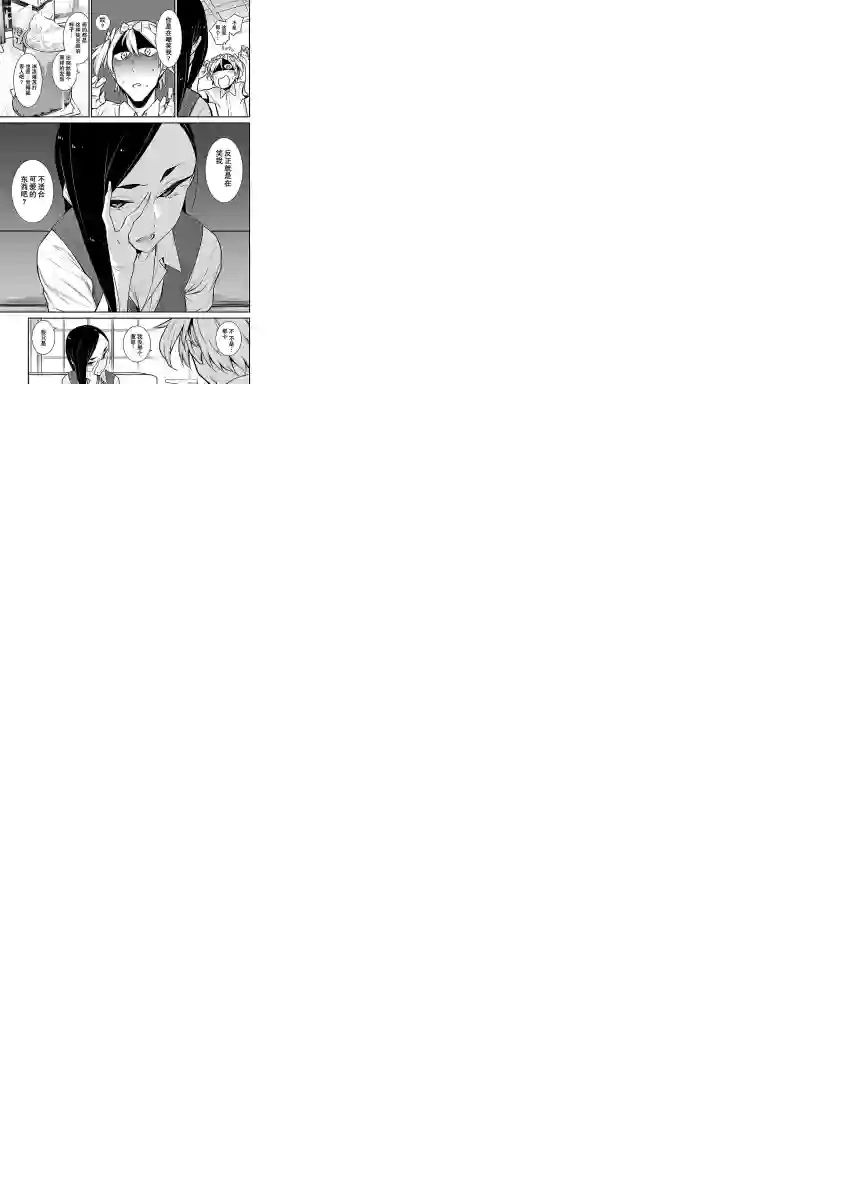 顽皮辣妹安城同学第30话