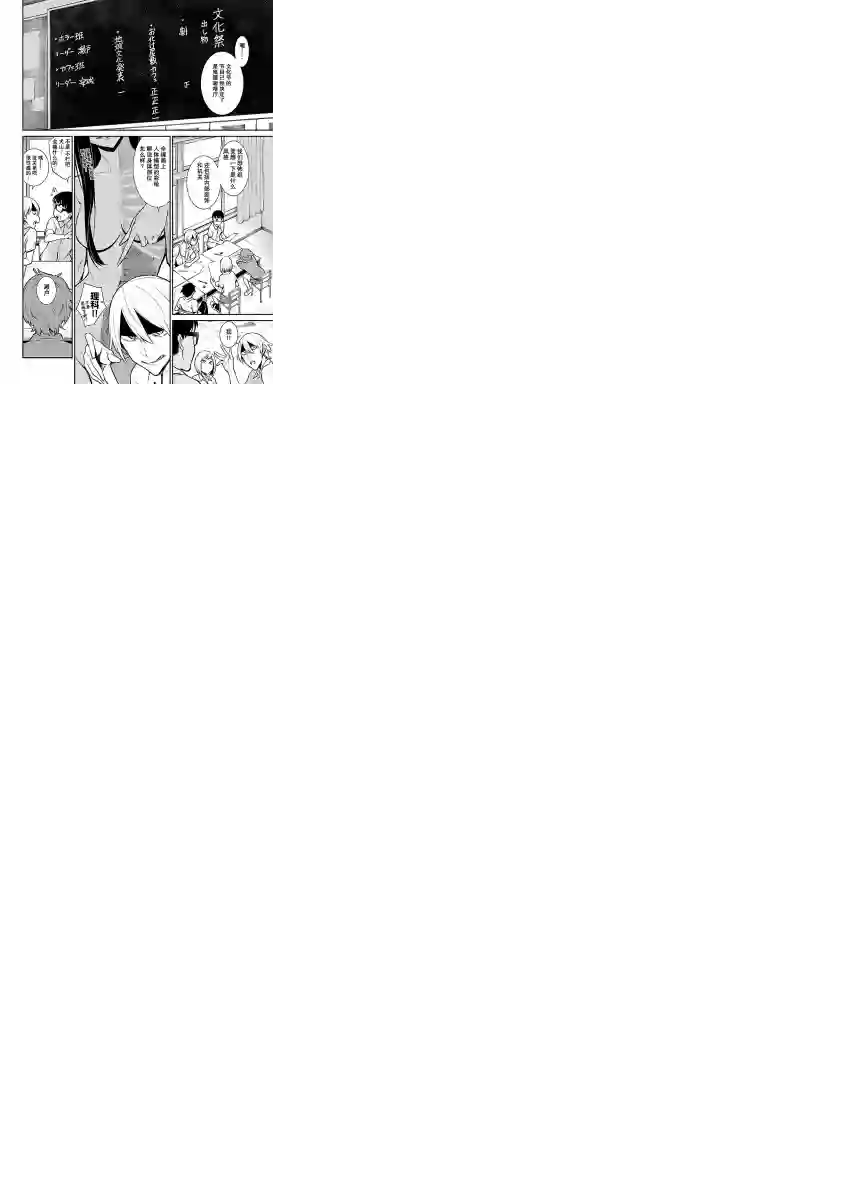 顽皮辣妹安城同学第31话