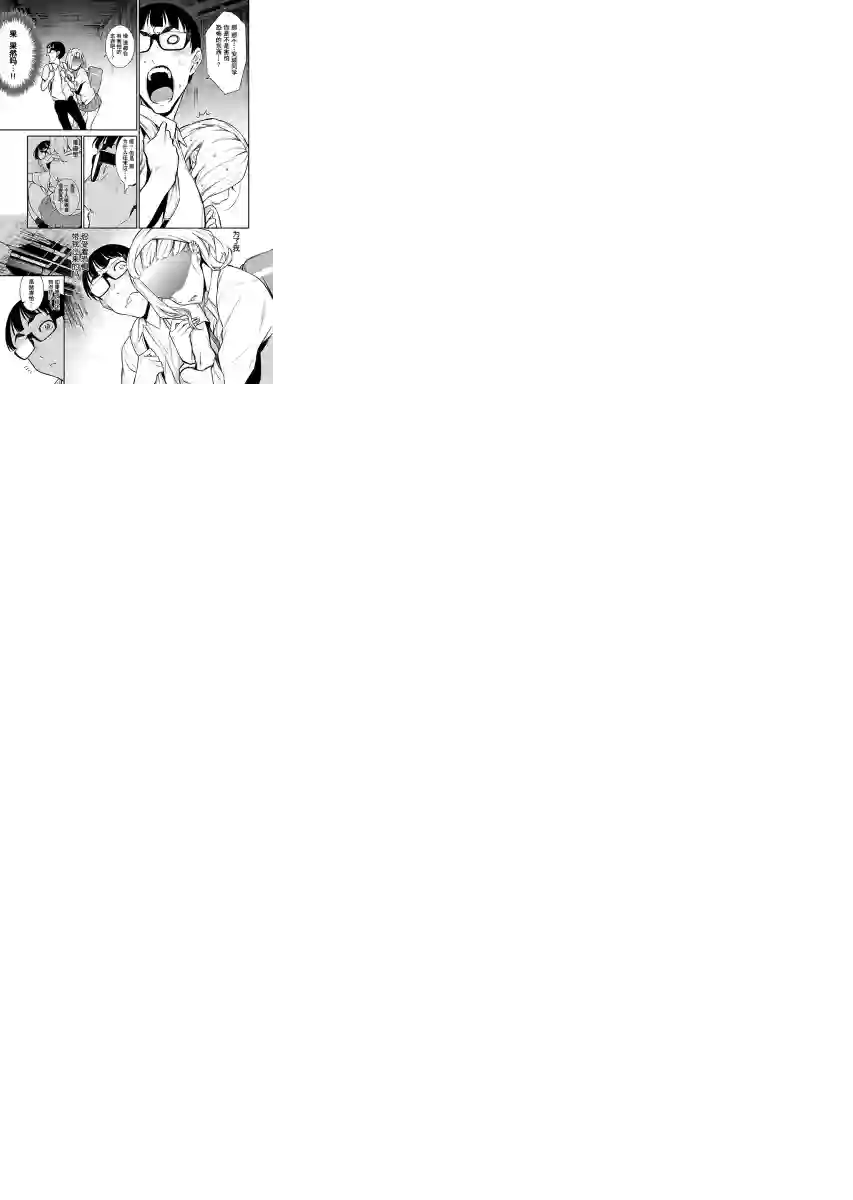 顽皮辣妹安城同学第31话