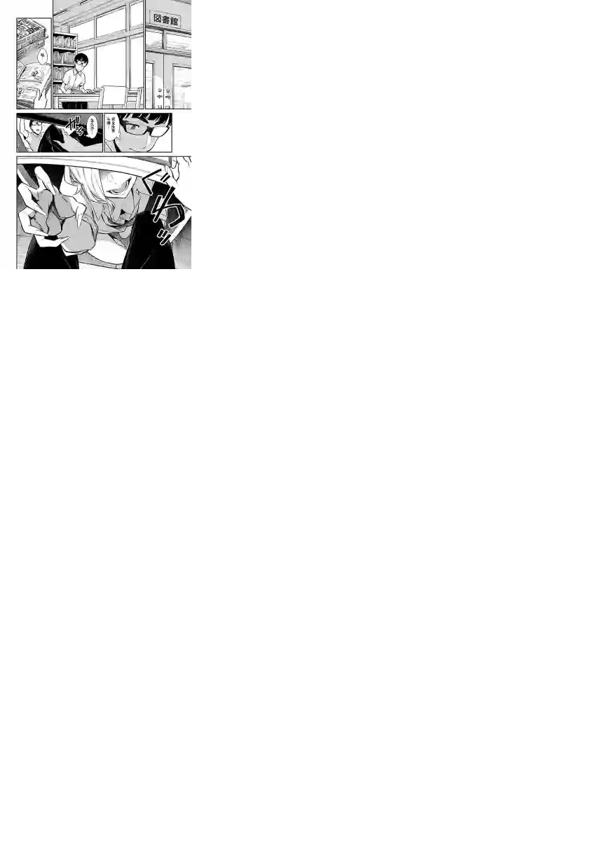 顽皮辣妹安城同学第31话