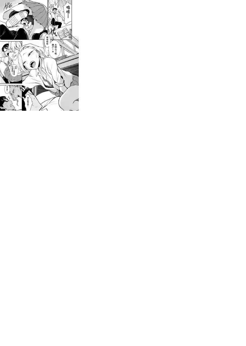 顽皮辣妹安城同学第31话