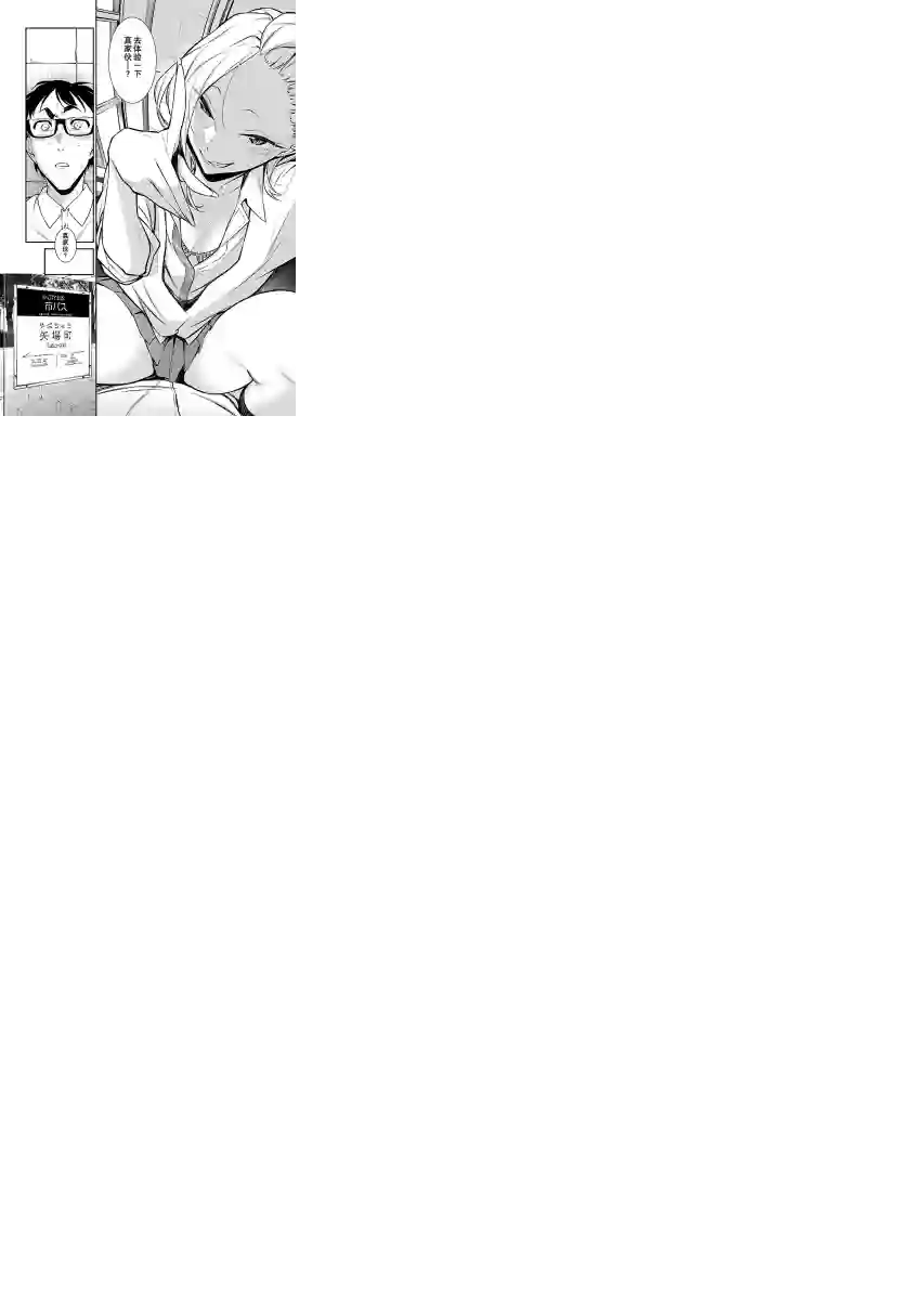 顽皮辣妹安城同学第31话