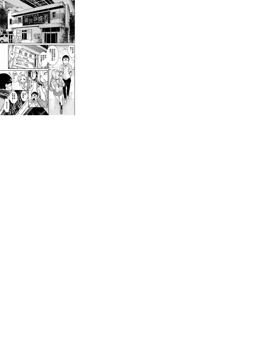 顽皮辣妹安城同学第31话