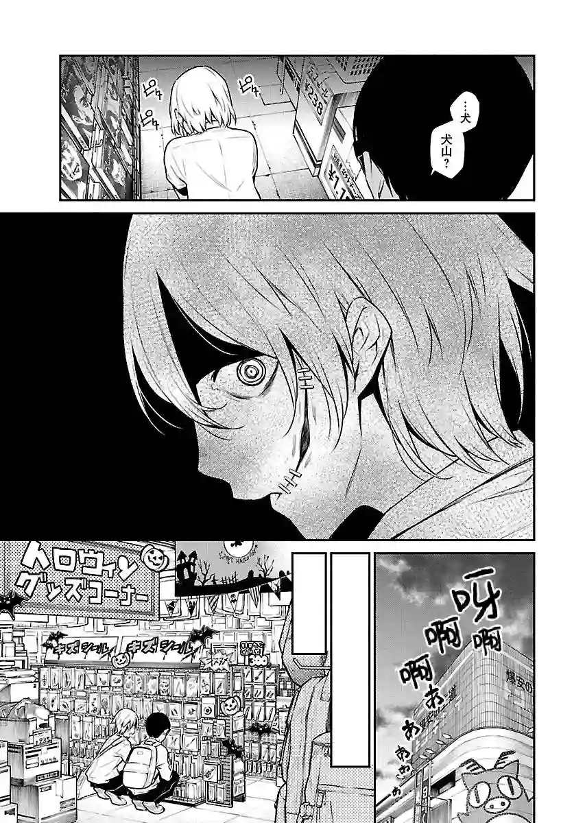 顽皮辣妹安城同学第35话