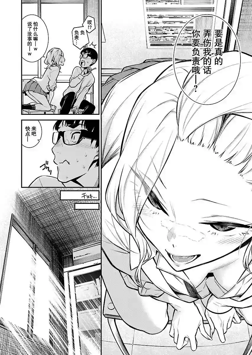 顽皮辣妹安城同学第35话