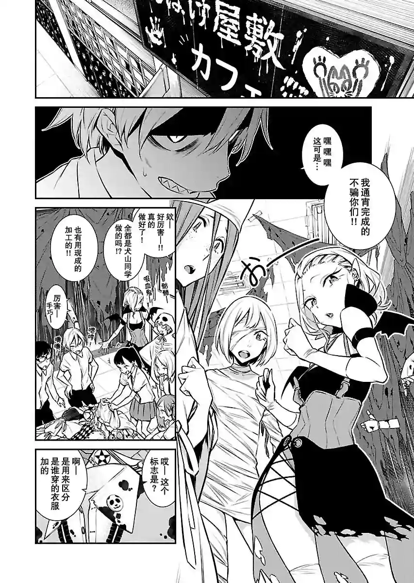 顽皮辣妹安城同学第37话