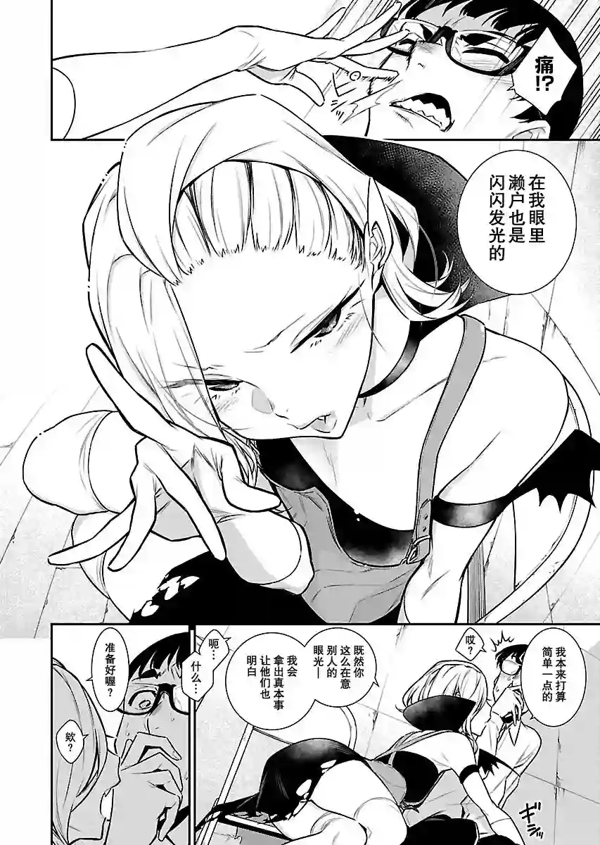 顽皮辣妹安城同学第38话