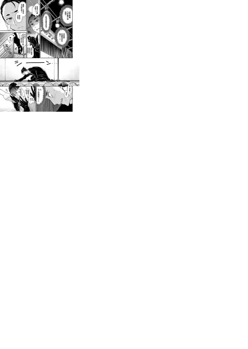 顽皮辣妹安城同学第39话