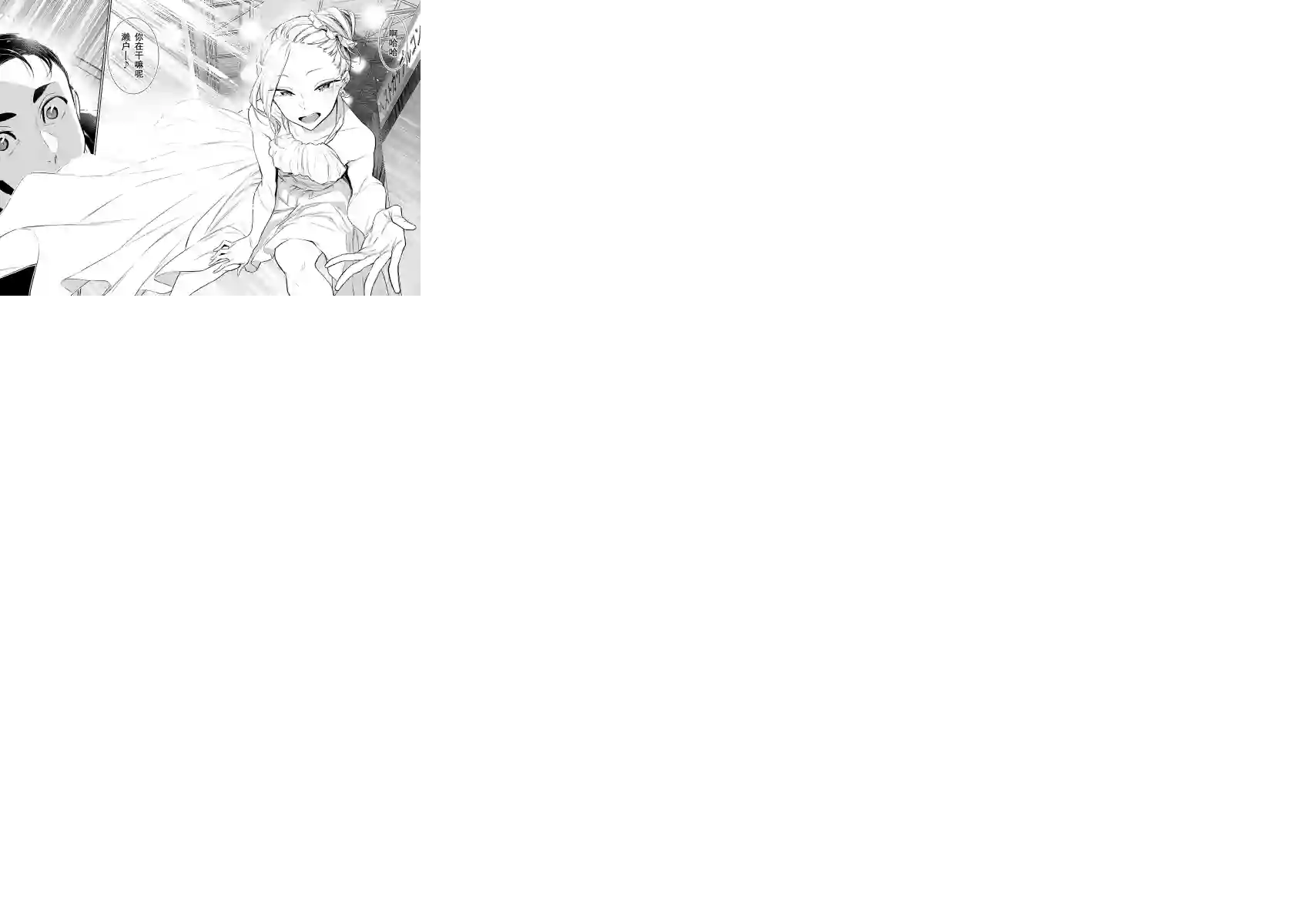 顽皮辣妹安城同学第39话