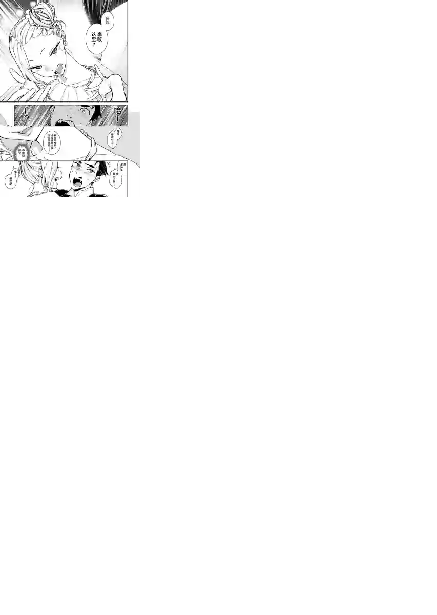 顽皮辣妹安城同学第39话