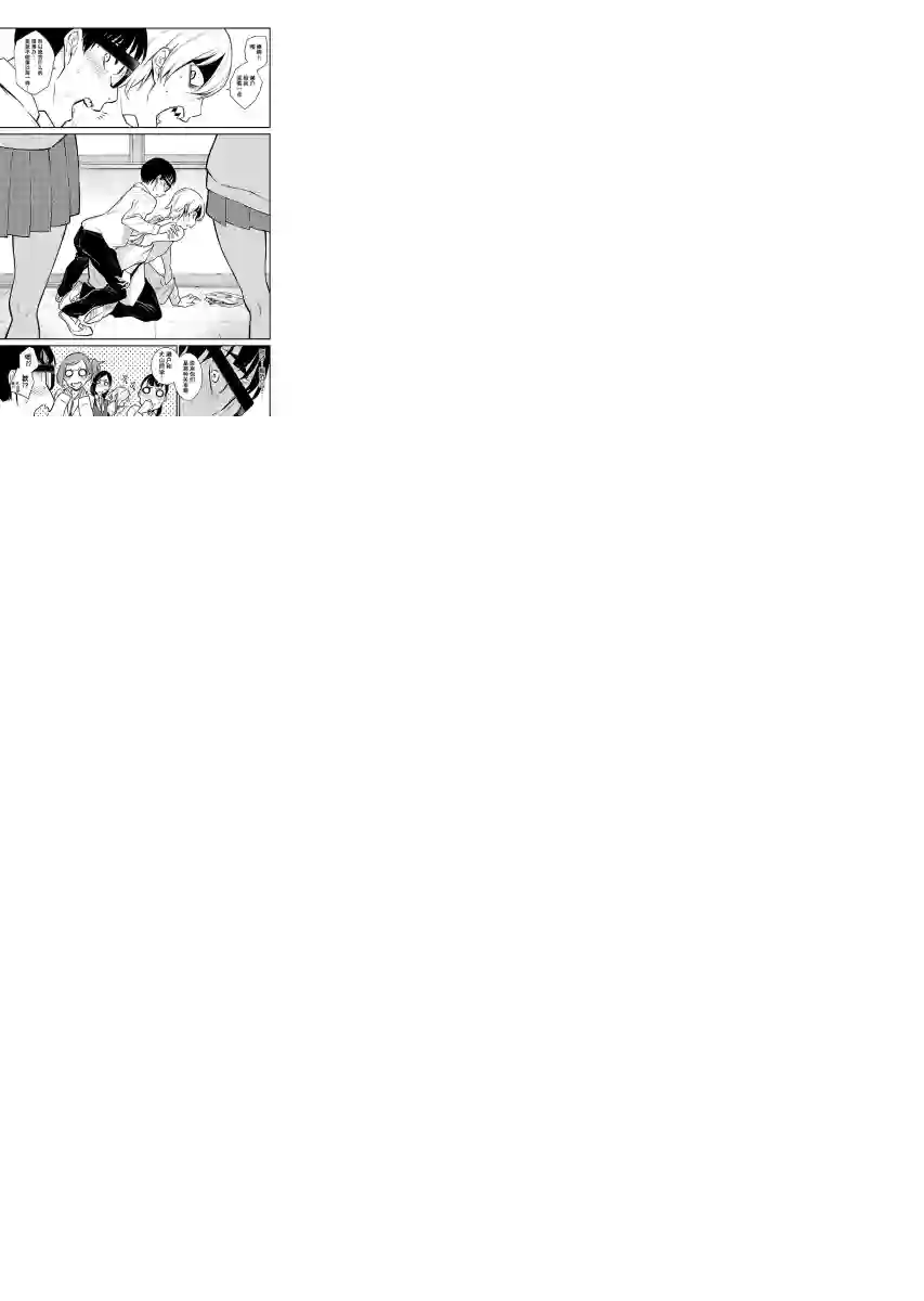 顽皮辣妹安城同学第40话