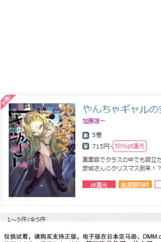 顽皮辣妹安城同学第40话