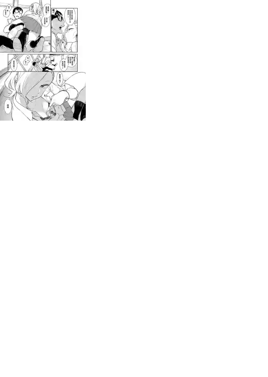 顽皮辣妹安城同学第40话