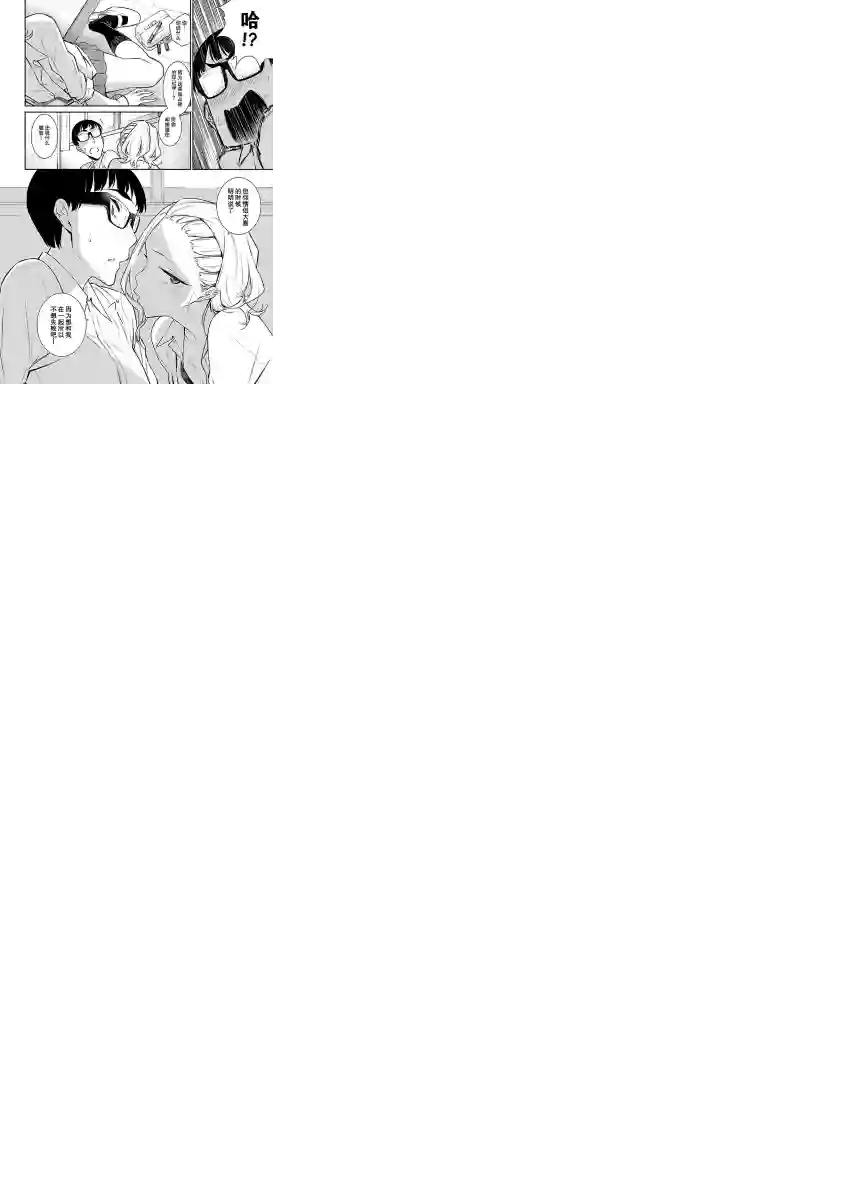 顽皮辣妹安城同学第40话