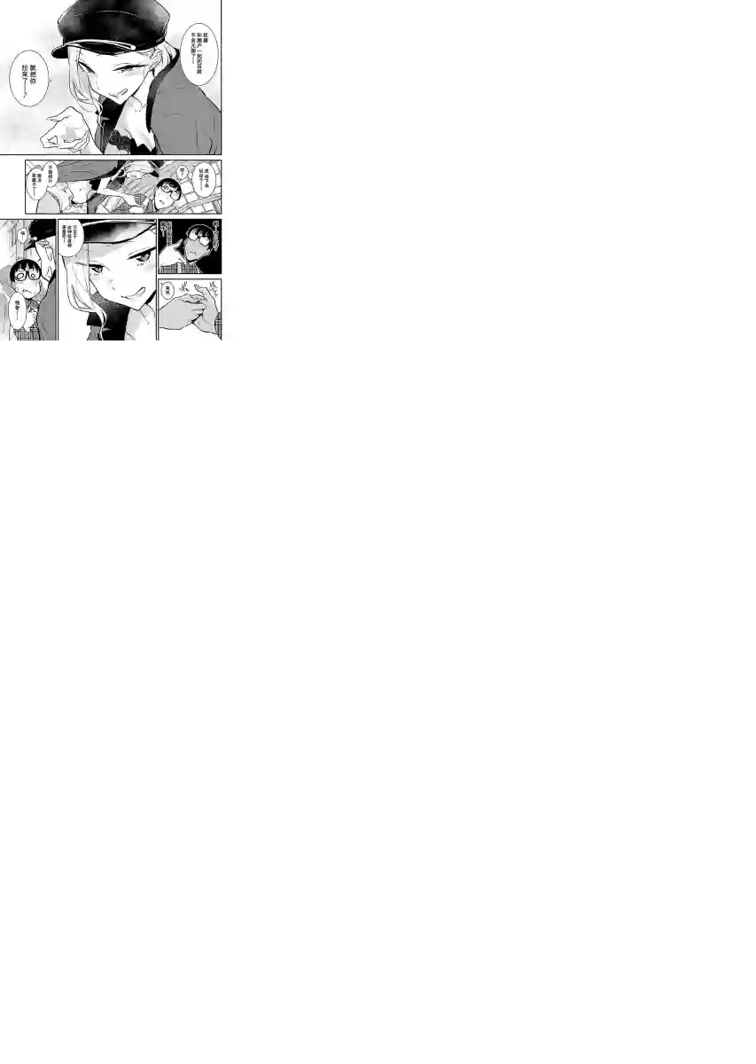 顽皮辣妹安城同学第41话