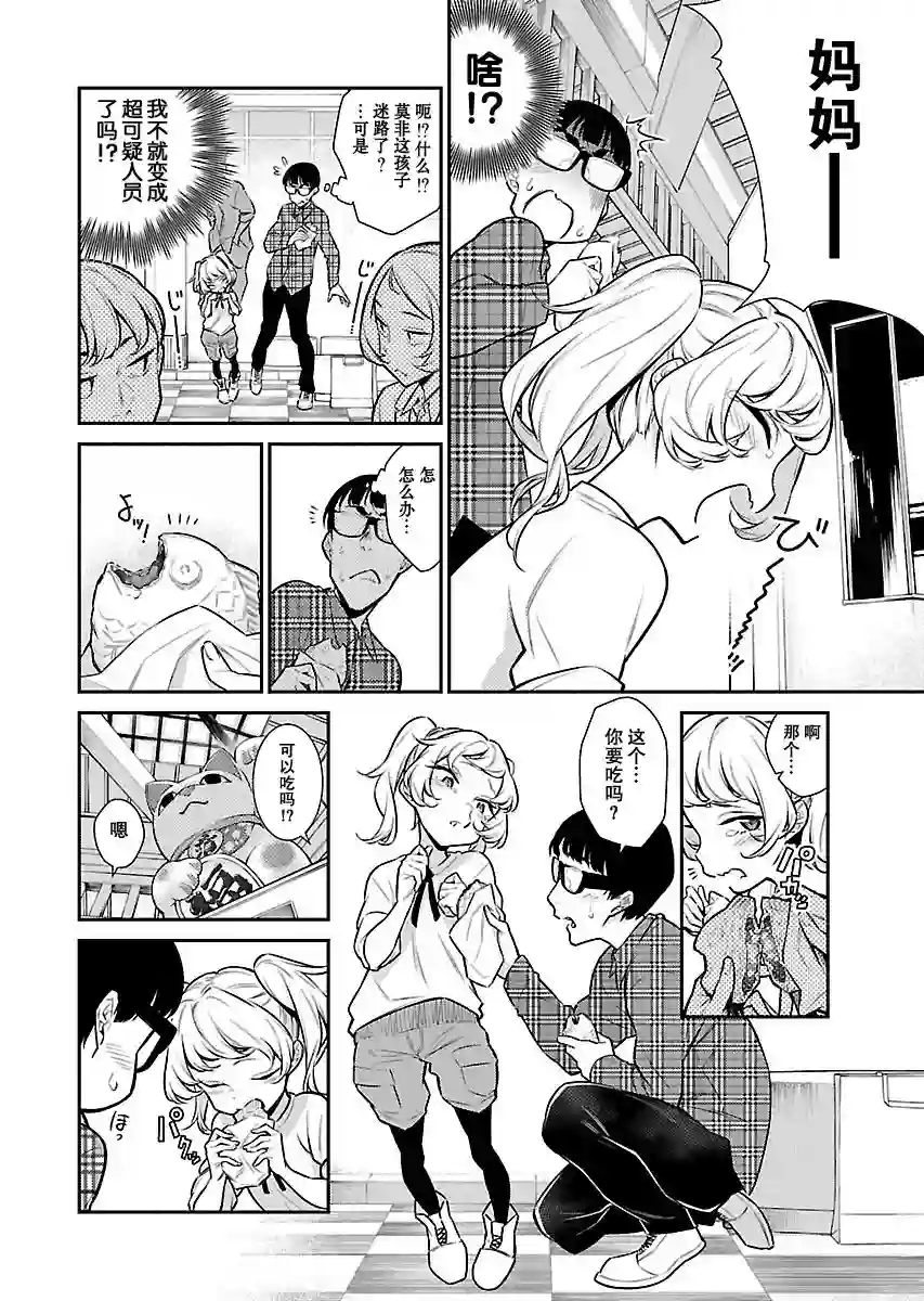 顽皮辣妹安城同学第42话