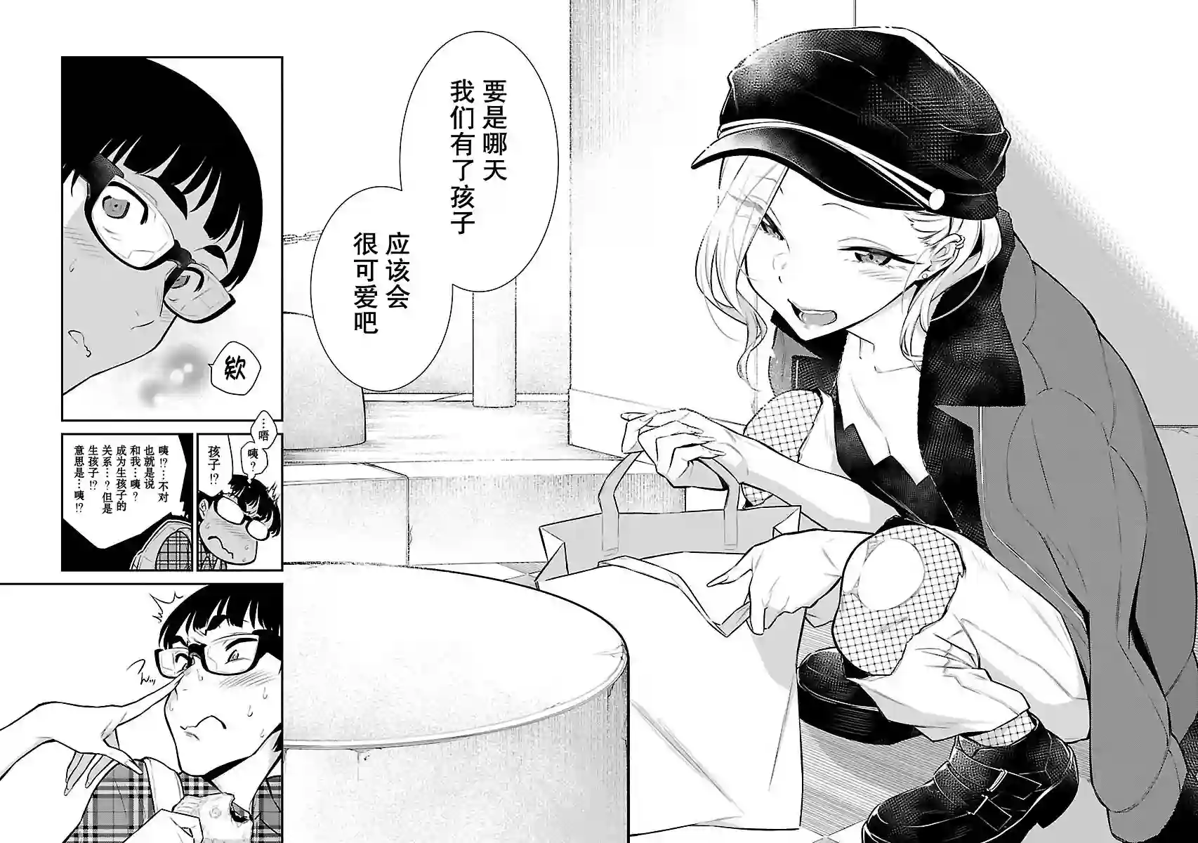 顽皮辣妹安城同学第42话