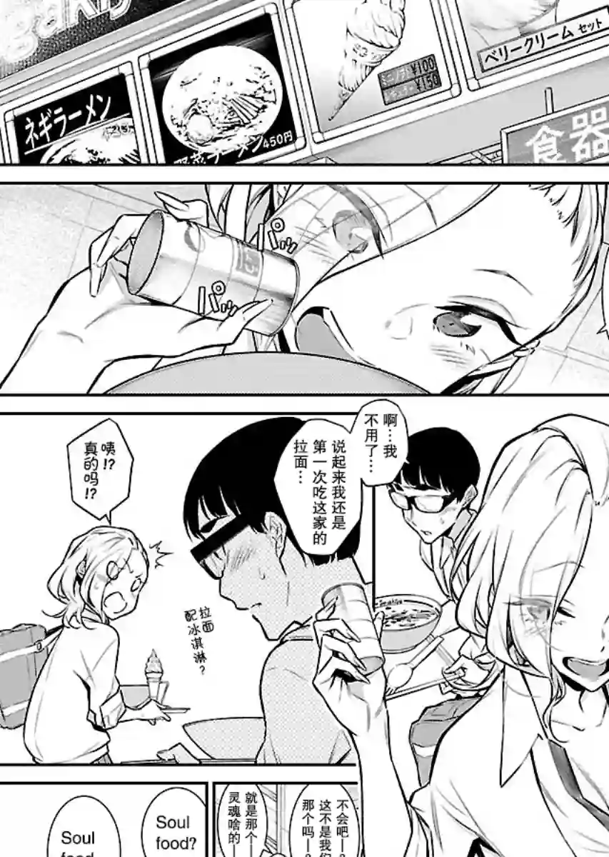 顽皮辣妹安城同学第43话