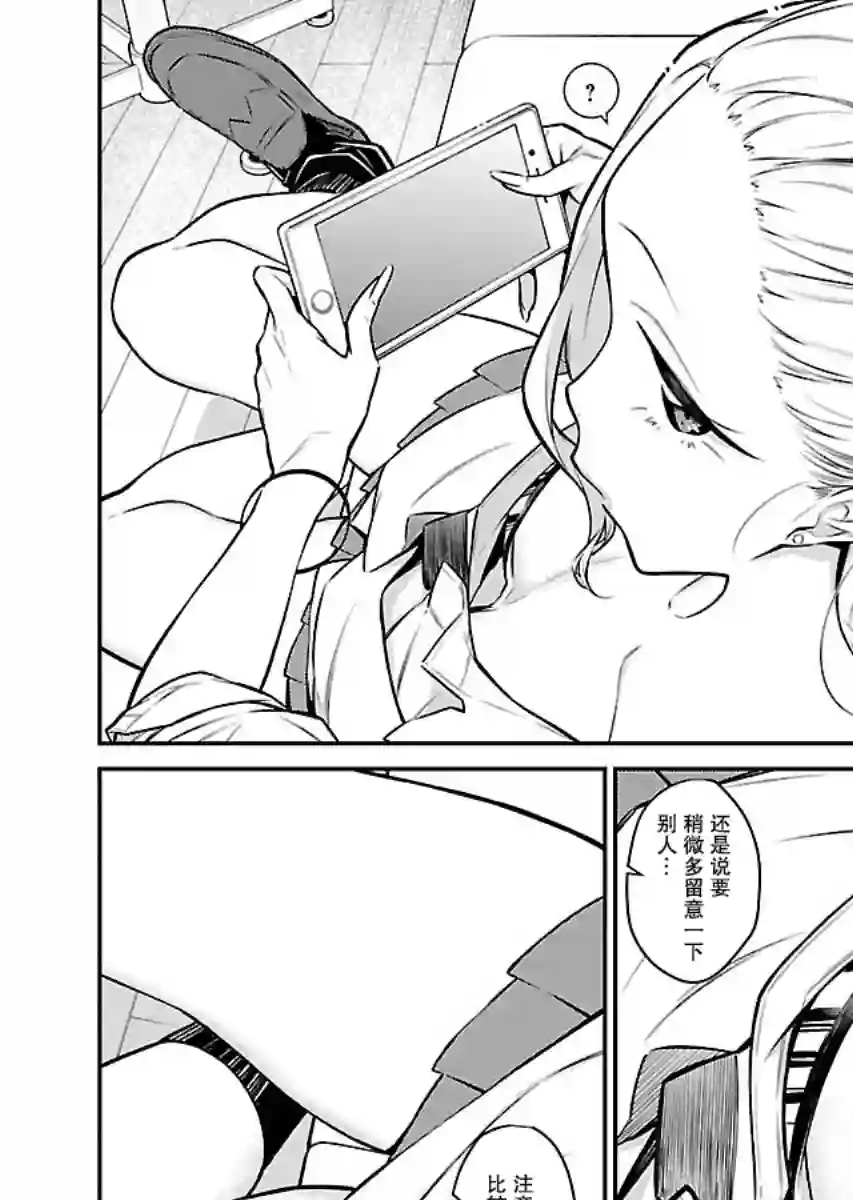 顽皮辣妹安城同学第43话