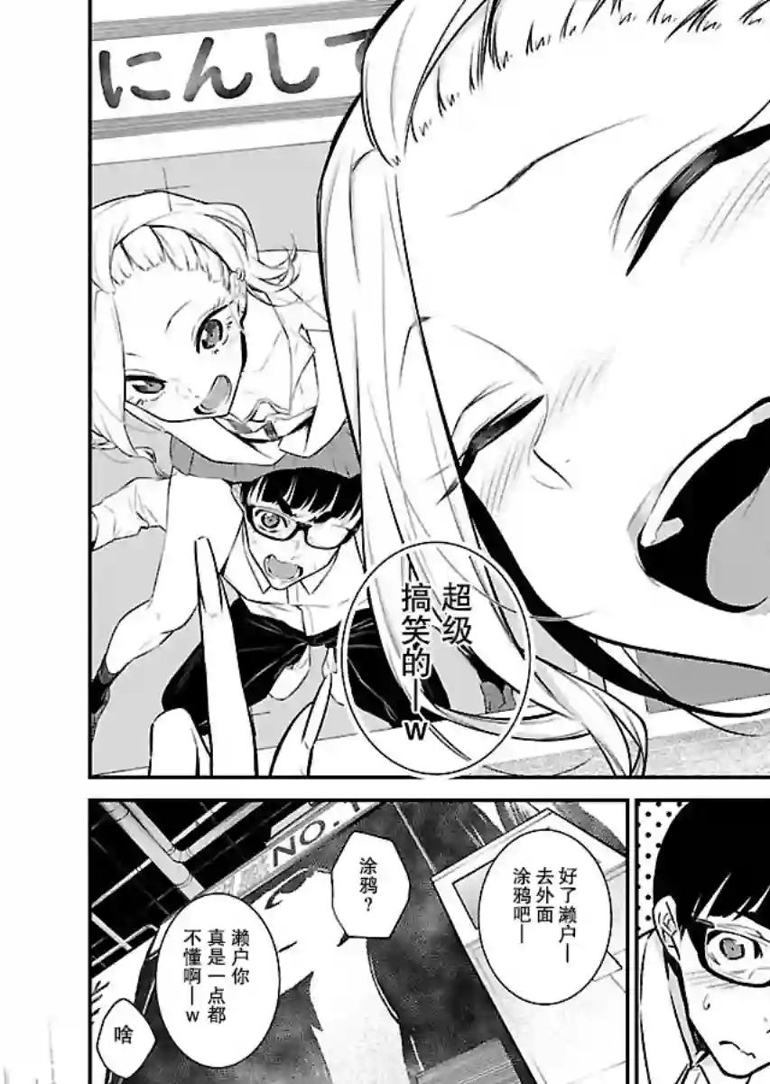 顽皮辣妹安城同学第44话