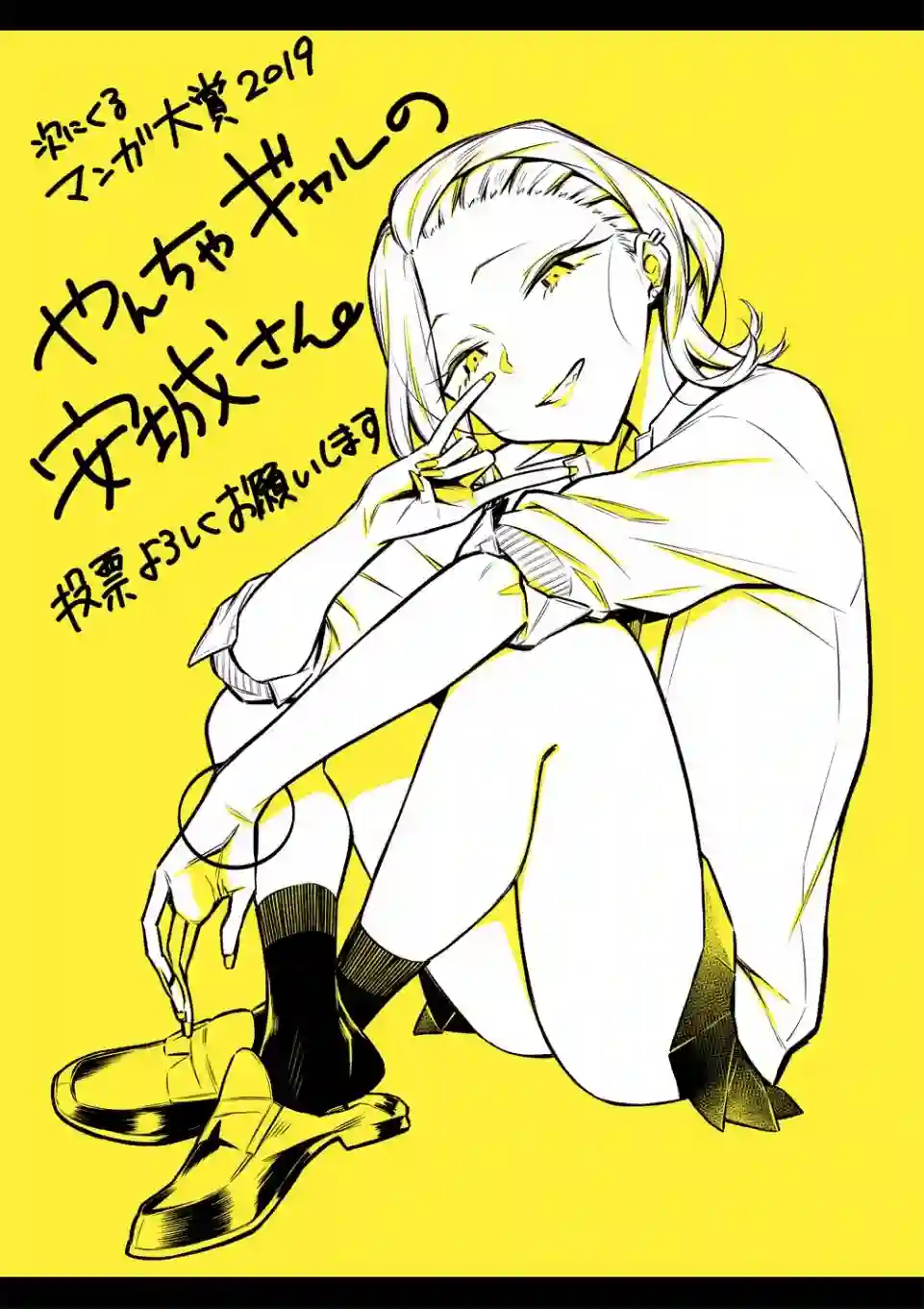 顽皮辣妹安城同学推特图