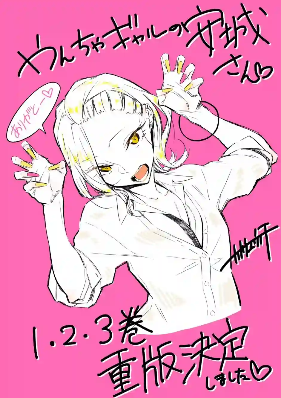 顽皮辣妹安城同学推特图