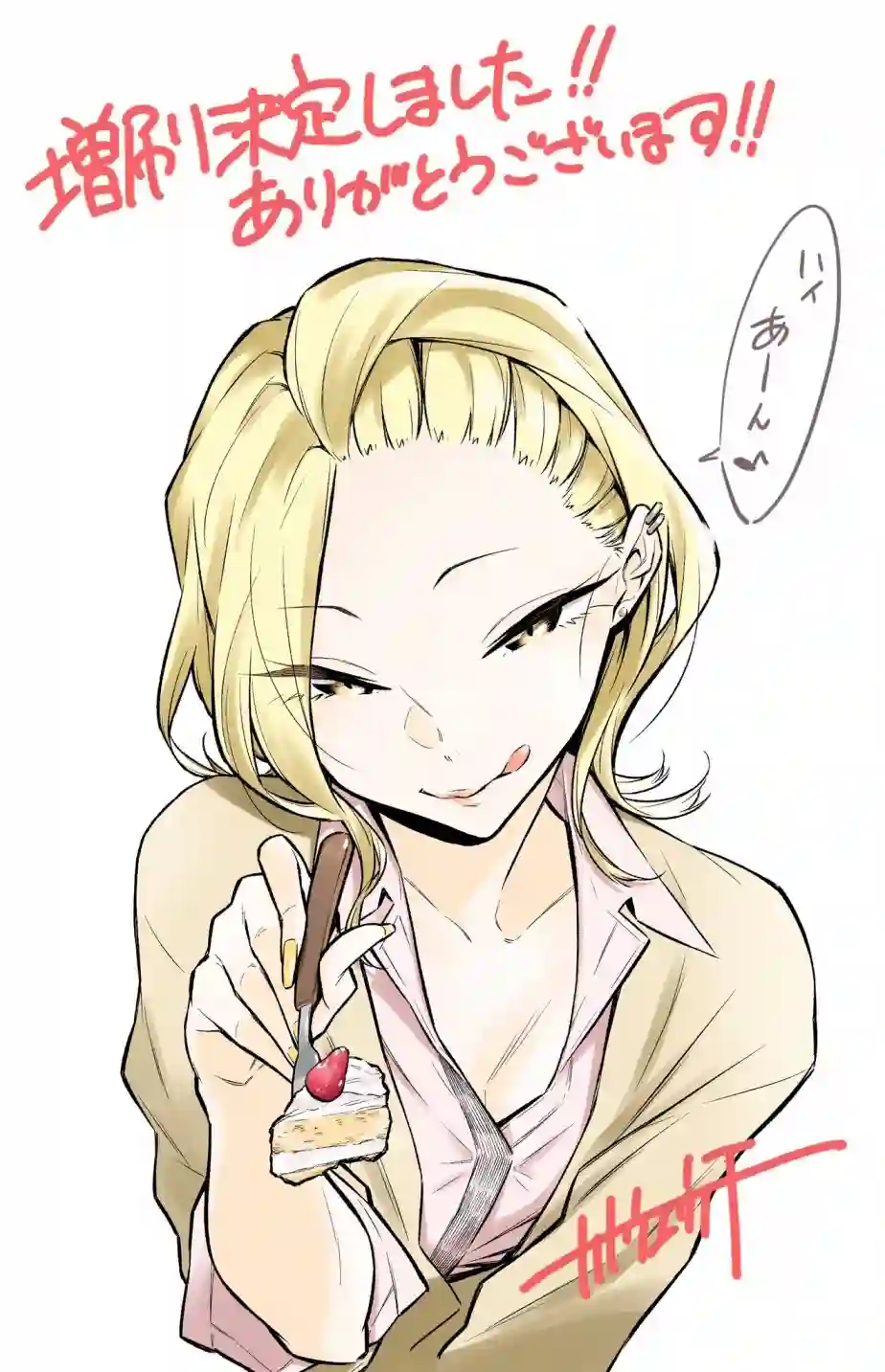 顽皮辣妹安城同学推特图