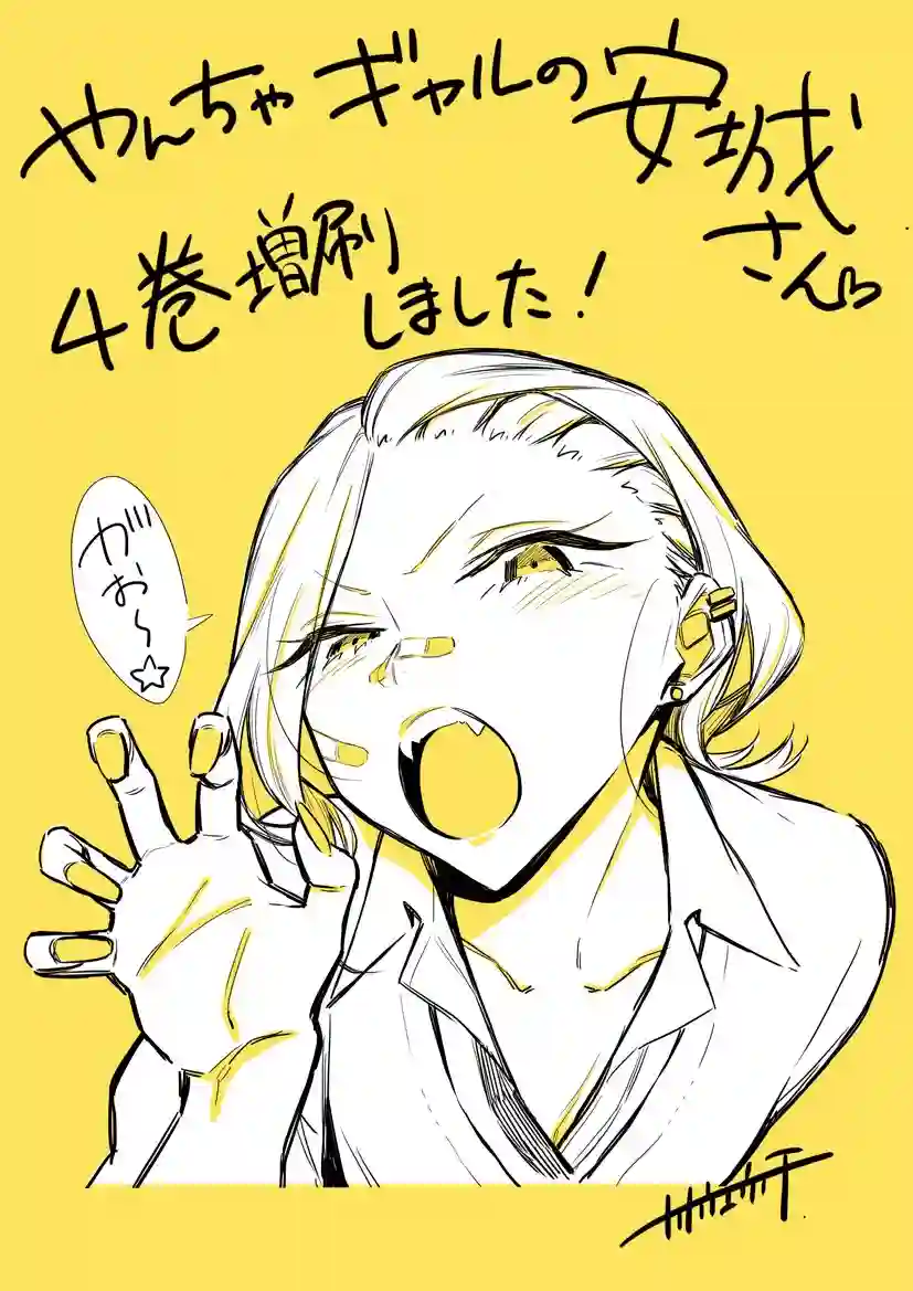 顽皮辣妹安城同学推特图