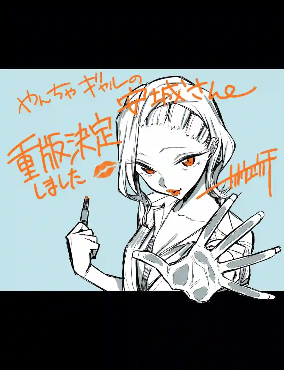 顽皮辣妹安城同学推特图