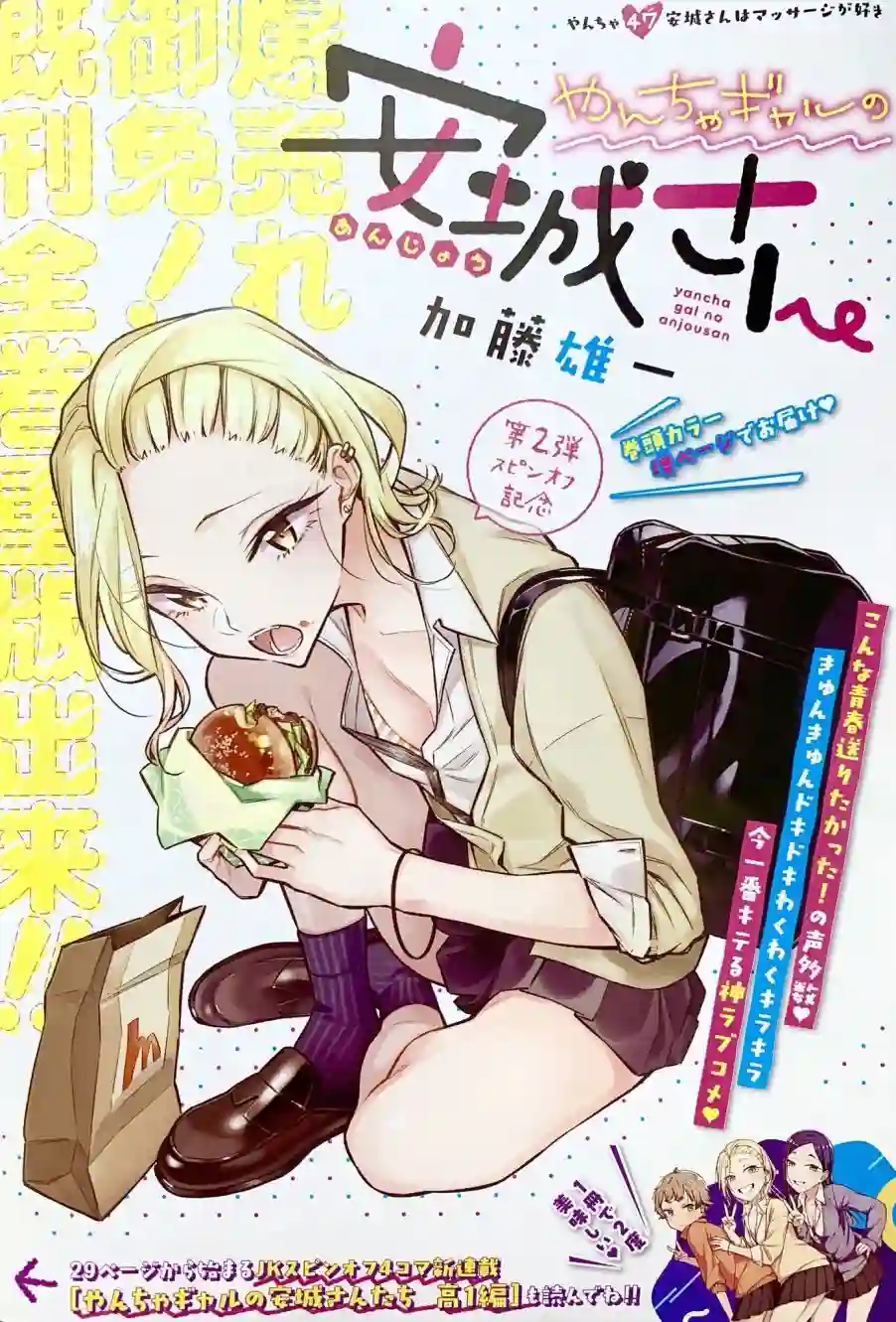 顽皮辣妹安城同学推特图